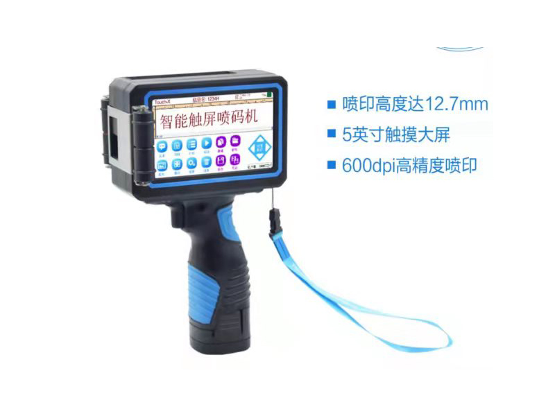 小字符噴碼機